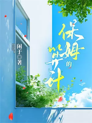 我的老板是乌鸦周扒皮周淮全章节免费在线阅读_《我的老板是乌鸦》精彩小说